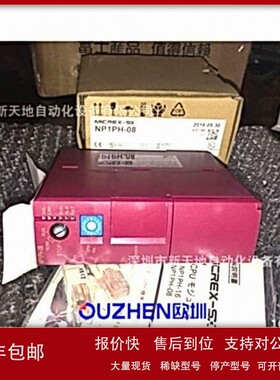 议价全新原装富士NP1PH-08 NC1B04 NC1B06 NC1B08 NC1B10现货议价