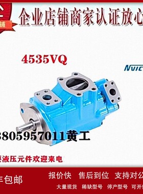 议价原装NVICKS威克斯叶片泵4535VQ75A21-1CC20R 25 30 32 35 38