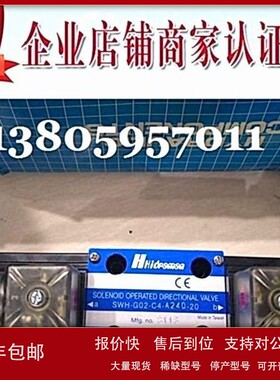 议价台湾海德门HIDRAMAN电磁阀SWH-G02-C40BS-A240-20/10 D24 SWH