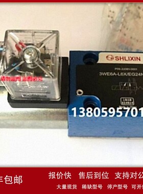 议价正品上海立新SHLIXIN电磁换向阀3WE6A-L6X/EG24NZ5L 4WE6A-L6