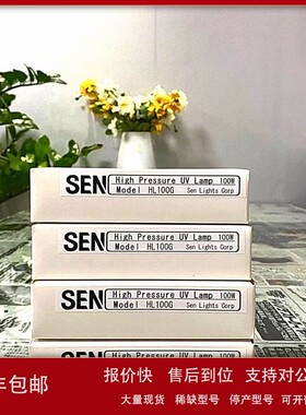 议价进口SEN日本 HL100G 紫外线UV固化灯管 HL100G