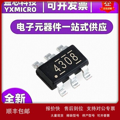 议价全新原装TPS54308DDCR 印丝4308 封装SOT23-6 开关稳压器 IC