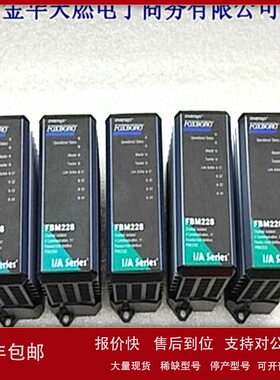 议价FCM2F10 P0916TQ FOXBORO福克斯波罗全新到货