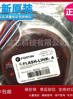 议价FORTIN进口原装FLASH-LINK-2/4程式设计flashlink-2烧录/烧写