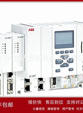 议价PM902F 3BDH001000R0005 用于Freelance DCS 的 AC 900F 控制