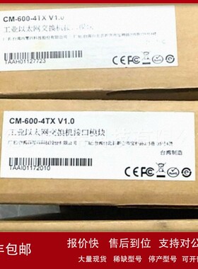 议价MOXA交换机CM-600-2MSC/2TX CM-600-4TX EDS-508A-SS-SC欢迎
