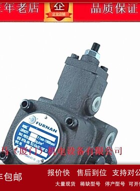 议价台湾FURNAN福南叶片泵VHO-F-08-A2-B5/T9 VHO-L-08-A2-B5/T9