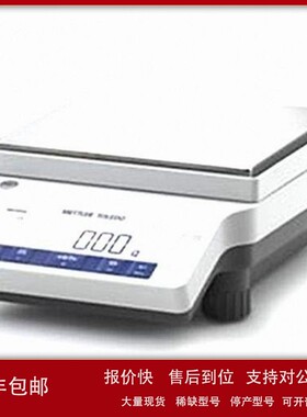 议价电子天平ME4002 货号30029032