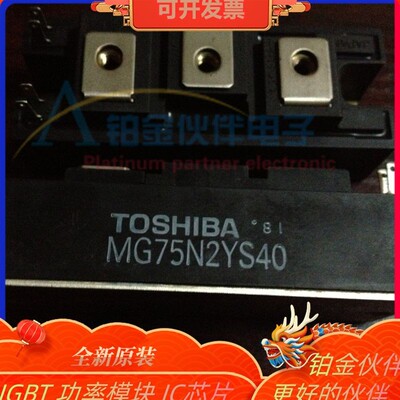 全新 MG75N2YS40 MG75Q1BS11 MG75Q2YS1 功率模块 IGBT模块 详询