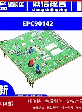 议价EPC90142 BOARD DEV EPC23101/EPC2302 100V 电源管理