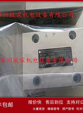 AS22101A-R230 瑞士万福乐电磁阀AS22101a-R230 WANDFLUH液压 议