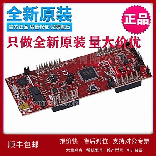 议价LAUNCHXL-F280039C ti嵌入式开发板C2000开发TMS320F280039C