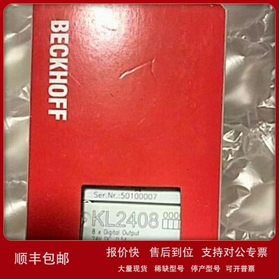 议价EL1094 EK1100 EL3602 EL2024 EL6751 倍福 原装现货议价