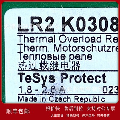 议价LR热继电器LR2K0308继电器LR2K0308热继电器