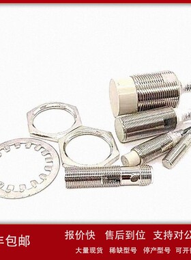 议价欧姆龙OMRON 接近开关E2E-X20MD1 直径30MM全国包邮 库存供应