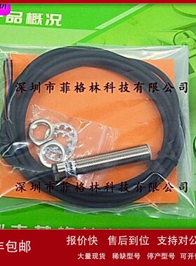 议价【实物拍照】CM12-B3-ONAM 德莱特DRALET 接近开关