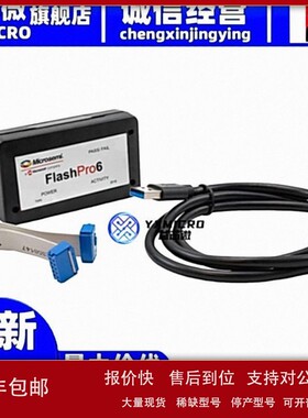 议价原装 FLASHPRO6 程序设计器 - 基于处理器 FlashPro6 Program