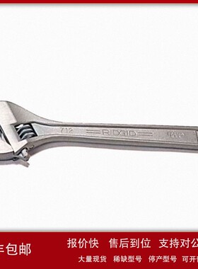 议价美国里奇RIDGID 756~774 活络扳手 86902