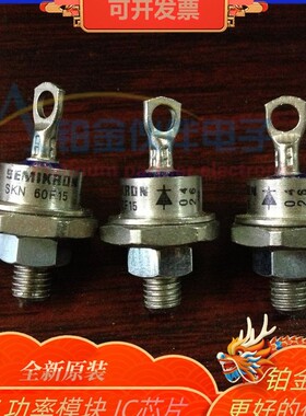 全新正品 SKR60F17 SKN60F15 SKR60F15 SKR60F17 螺旋二极管 咨询