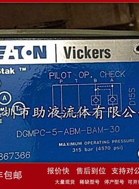 议价威格士溢流阀DGMC5ATFWB30