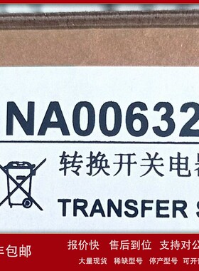 议价NA00632双电源NA00632自动转换开关WATSN-100/63/2A 2P PC双