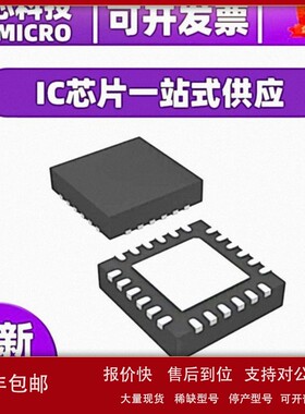 议价全新原装S9KEAZN8AMFKR S9KEAZN32AMLC封装QFN24 微控制器 单