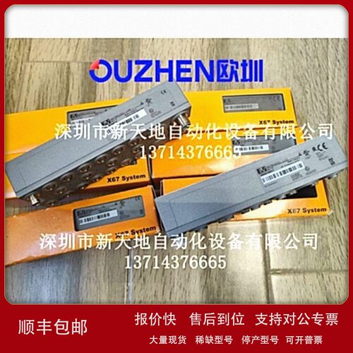 议价贝加莱X67BC6321.L08 X67DM9331.L12现货 全新原装正品 议价