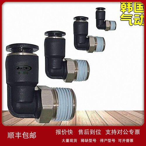 议价韩国SANG-A三A相阿GPL06M5C直角快速接头PL0601C铜迷你快插接