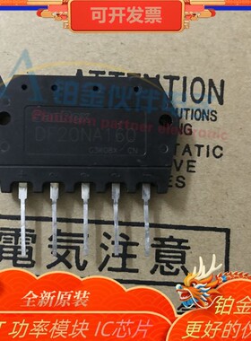 全新 DF20NA160 DF20NA160 20A30A 1200V1600V 三相整流桥 原装