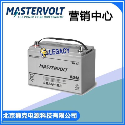 荷兰Mastervolt 蓄电池AGM12V90AH 12V70AH 12V55AH船舶 游艇电瓶