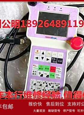 议价ABB示教器/示教盒维修/机械手操作屏维修-示教器保养