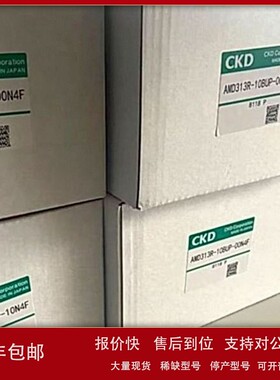 议价MMD503RN-25BUP-H FSM-V-DN-R0500 CKD 原装现货议价