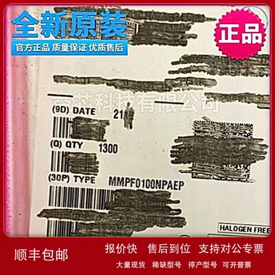 议价MMPF0100NPAEP MMPF0100 贴片QFN56 电源管理芯片 全新原装