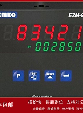 议价供应原装EMKO ESM-7730预设计数器适用于多种行业