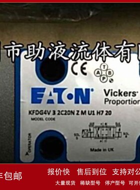议价威格士比例换向阀KFDG4V 3 2C13N Z VMU1 H7 20