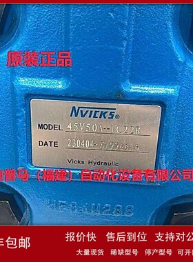 议价NVICKS原厂威克斯叶片泵45V57A-1C22R 45V60A-1C22R 45V66A-1