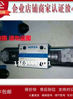 议价HOYEA电磁换向阀FW-03 FW-02-3C7-D24Z5L/50 Z6 A220 B220 70