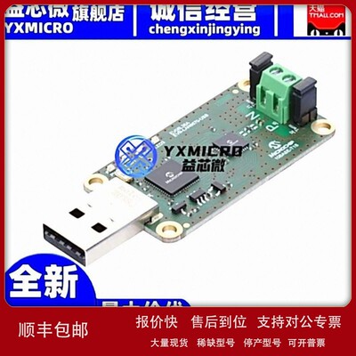 议价EV08L38A 乙太网开发工具 乙太网控制器评估板 EVB-LAN8670-U