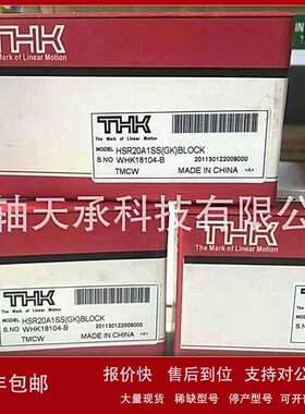 议价THK直线导轨滑块HSR25A HSR20A HSR15A HSR30A HSR35A1UU1 ZZ