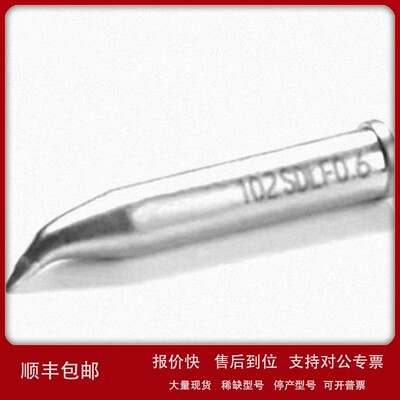 议价ERSA烙铁头 0102SDLF06