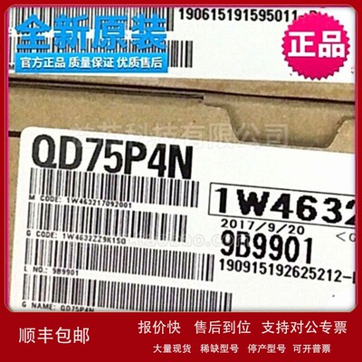 议价三菱PLC定位控制模块QD75P4N全新原装