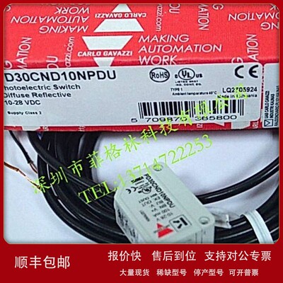 议价【实物拍照】PD30CND10NPDU 瑞士佳乐Carlo gavazzi光电开关