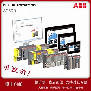 2ETH 串口 ABB 现货或期货下单请确认 PM5670 CAN口 议 PLC