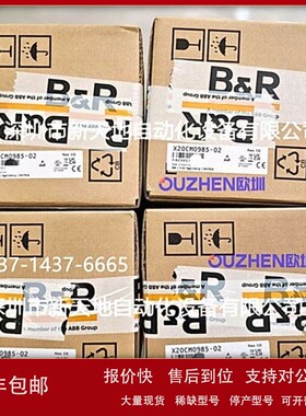 议价X20CM0985-02全新原装 贝加莱模块 正品现货 议价
