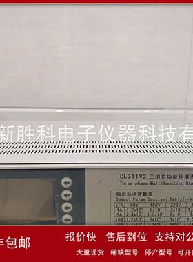 议价科陆 CL311V2多功能功率表 校准电能表测试仪