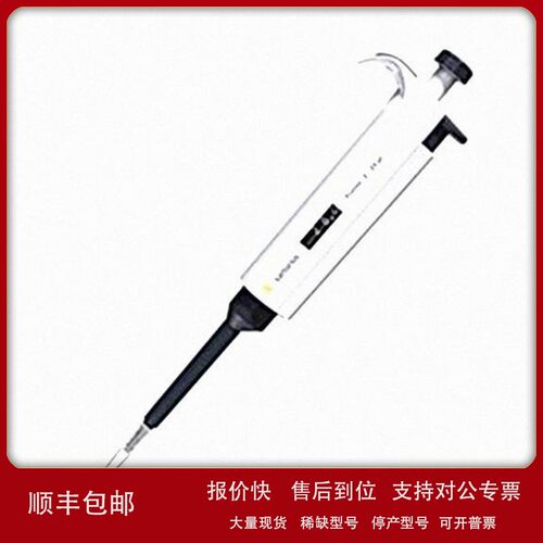 议价赛多利斯sartorius 10uL单道移液器proline 722004
