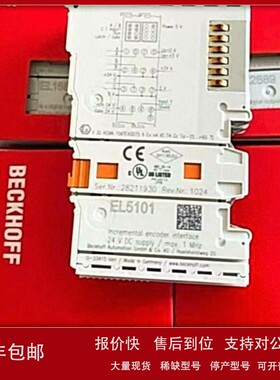 议价议价出售倍福BECKHOFF模块 EL5032 EL5042 EL5101 现货库存实