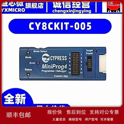 议价CY8CKIT-005 KIT PSOC MINIPROG4 PROGRAM DEBUG仿真器下载器