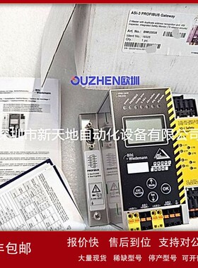 议价德国必威模块BWU2535 BWU2742现货 全新原装正品 议价