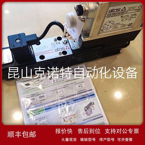 议价DKE-1613/A-00-DC阿托斯ATOS库存现货供应DKE-1614/WP-X